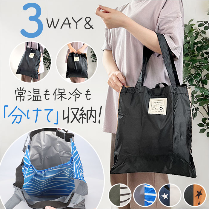 楽天市場】エコバッグ 折りたたみ 軽量 通販 エコバック エコ