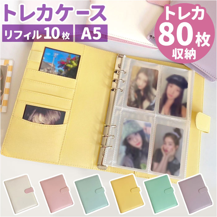 136トレカ出品 楽天市場】トレカファイル かわいい 通販 トレカケース コレクト