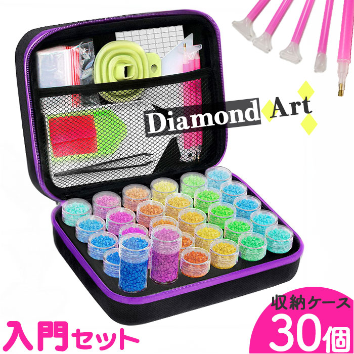 楽天市場】ダイヤモンドアート ツール 通販 ダイアモンドアート 30本