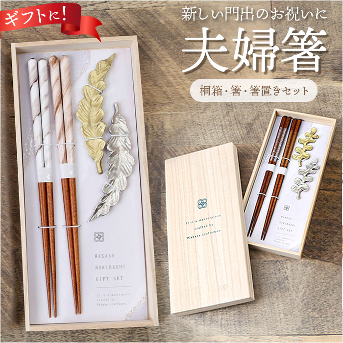 【未使用】象牙風　象牙調　箸　夫婦箸　ペア　2膳　ケースつき　レトロ 未使用】象牙風 象牙調 箸 夫婦箸 ペア 2膳 ケースつき レトロ