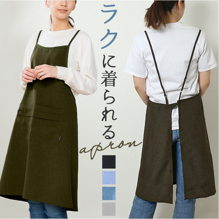 楽天市場】エプロン おしゃれ 通販 クロスエプロン 前掛け かわいい