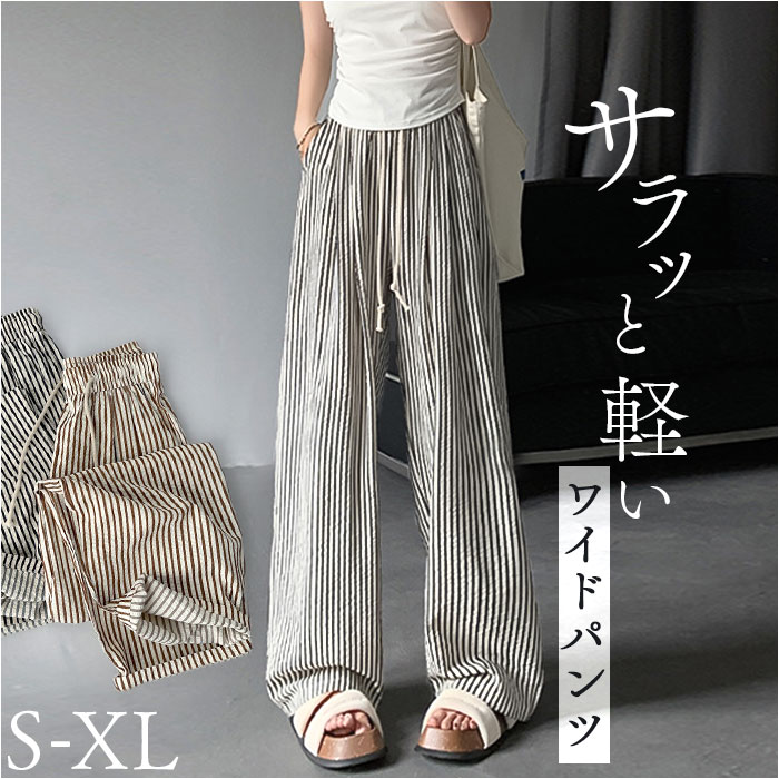 楽天市場】ワイドパンツ レディース 通販 イージーパンツ パンツ