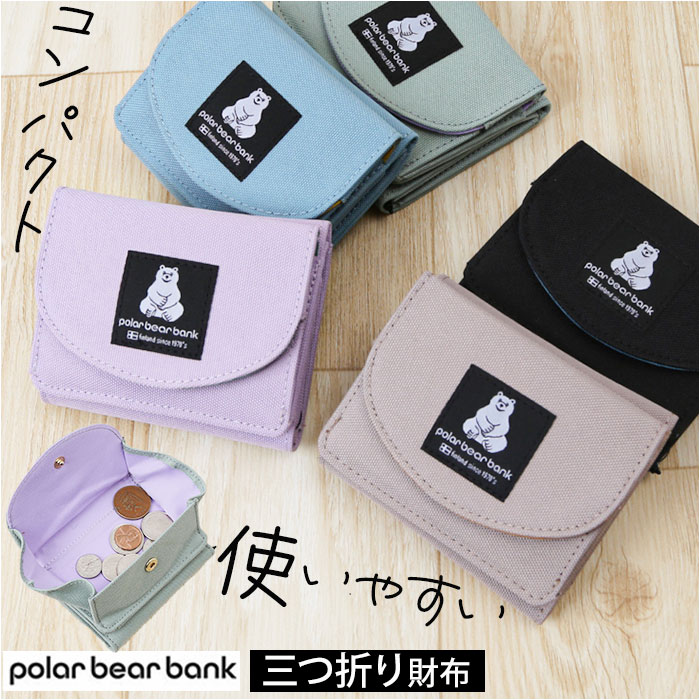 ポーラベア様   専用 楽天市場】財布 コンパクト 三つ折り polar bear bank