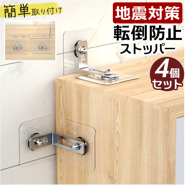 災害グッズ転倒防止 収納ケース付き 家具テレビ台棚 両面テープ貼り