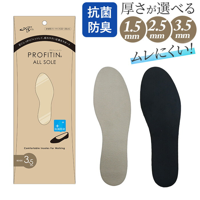 楽天市場】ASK プロフィットイン オールソール 通販 SOLEPROTECTOR