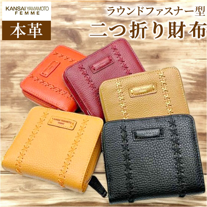 kansai yamamoto 財布 通販 二つ折り財布 折財布 さいふ サイフ メンズ レディース カンサイヤマモト mj4503 レザー 本革 小銭入れあり おしゃれ オシャレ かわいい 可愛い 贈り物 ギフト 進学 新生活 学生 大人 女性 男性 楽天市場】kansai yamamoto 財布 通販 二つ折り財布 折財布 さいふ