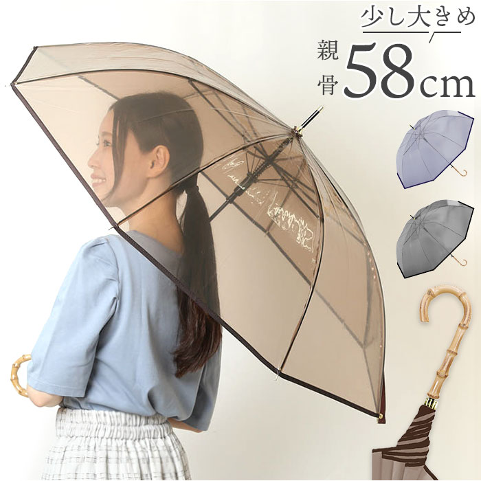 楽天市場】VINYL ヴァイナル ビニール傘 58cm バンブー カラー