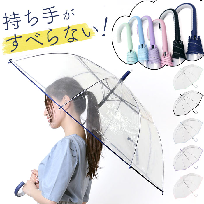 楽天市場】VINYL ヴァイナル ノンスリップ傘 60cm 好評 雨傘 長傘