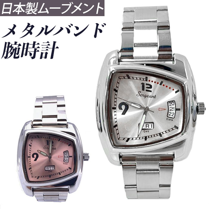 楽天市場】腕時計 メンズウォッチ 通販 メタルバンド時計 曜日 日付け