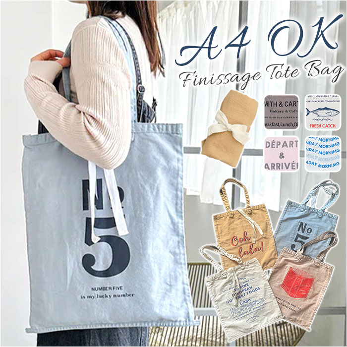 楽天市場】Finissage トートバック エコバック 通販 トートバッグ エコ