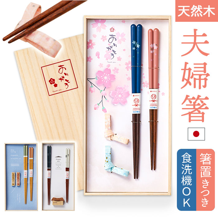 cocco様　箱入り夫婦箸4セット cocco様 箱入り夫婦箸4セット