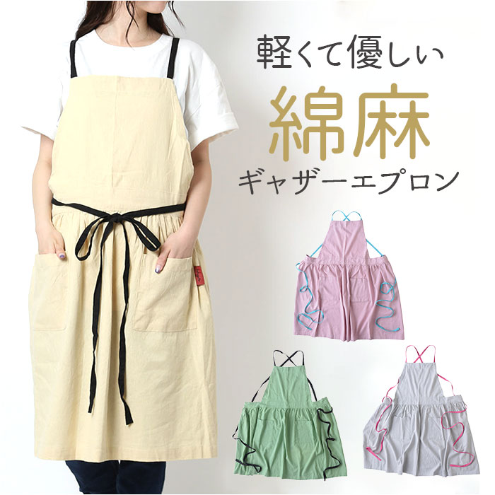 エプロン　コットン　リネン　前掛け　がら 楽天市場】Kukugoto ククゴト エプロン ギャザー 通販 綿混