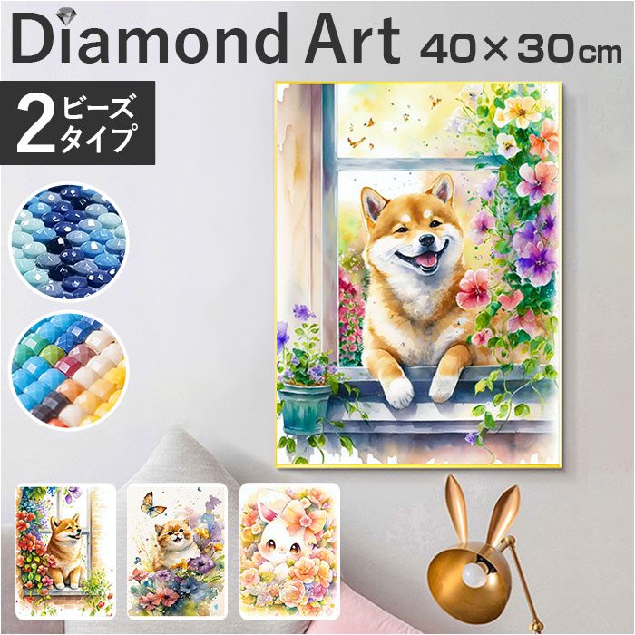 えぬ☆ダイヤモンドアートキット 楽天市場】ダイヤモンドアート キット 通販 ダイアモンドアート