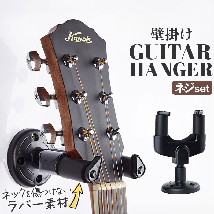 ねここ　オリジナル　ギタースタンド　ディスプレイスタンド　ギターハンガー ねここ オリジナル ギタースタンド ディスプレイスタンド ギター