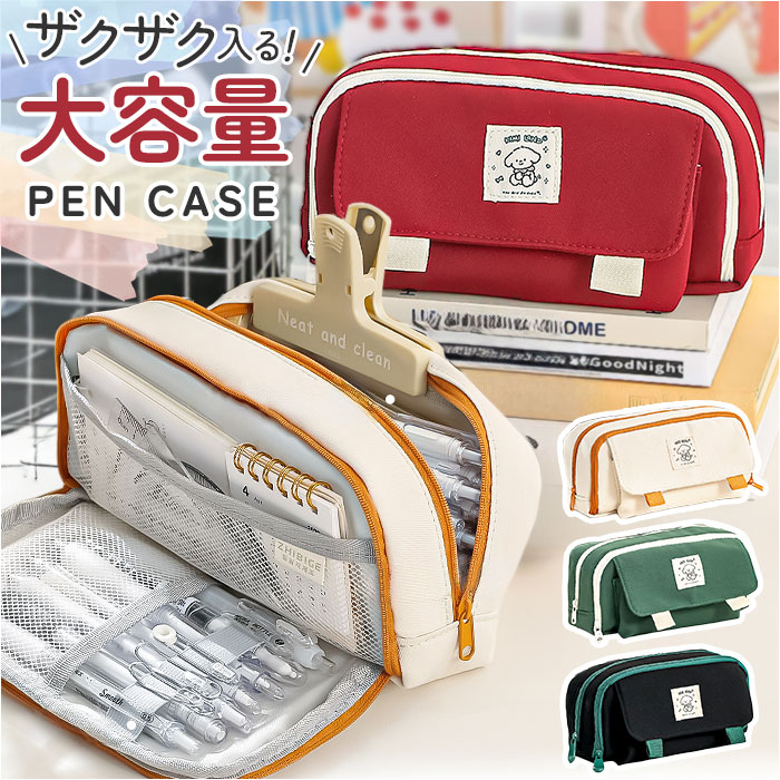 楽天市場】ペンケース 大容量 可愛い 好評 ポーチ 筆入れ ペンポーチ