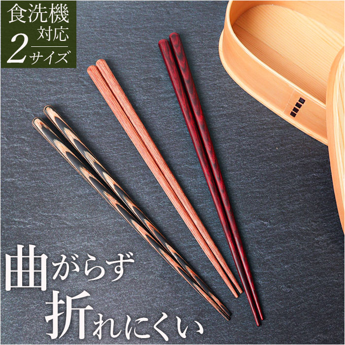 楽天市場】箸 食洗器対応 通販 日本製 木製 21cm 23cm お箸 はし おは