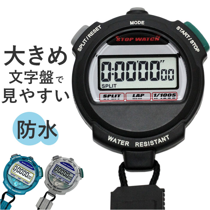 楽天市場】クレファー TELVA テルバ ストップウォッチ 通販