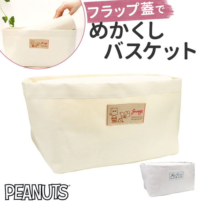 【まゆさま専用】小物入れ 小物入れ SALUS 洗面所 マトリス ラウンドボックス Sサイズ