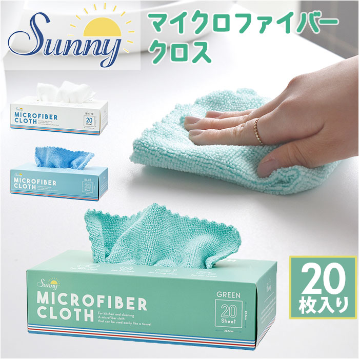 楽天市場】マイクロファイバークロス 掃除 通販 マイクロファイバー