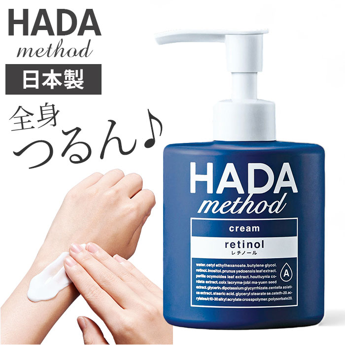 楽天市場】ボディクリーム レチノール 好評 レチノールクリーム 日本製