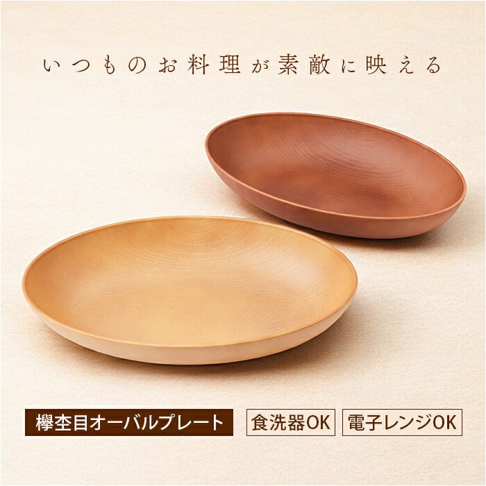 未使用 LENOX27cmプレート6枚＋オーバル 新生活　テーブルコーディネート keyakioval.jpg