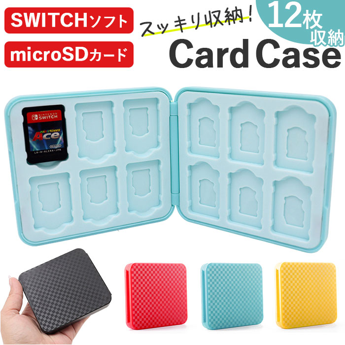 Nintendo Switch 本体、ソフト2本、sdカード、収納ケースセット Nintendo Switch 本体、ソフト2本、sdカード、収納ケースセット