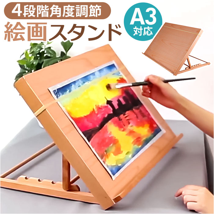 楽天市場】イーゼル 卓上 A2 通販 卓上イーゼル 角度調整 角度調節