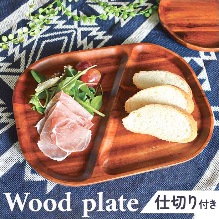 楽天市場】仕切り皿 プレート スクエア 通販 スクエアプレート ランチ