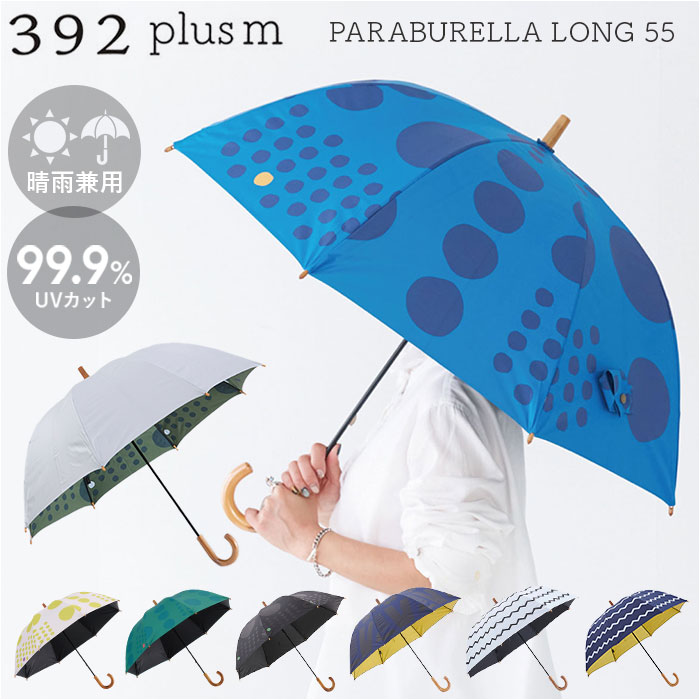 楽天市場】392 plusm 日傘 通販 晴雨兼用傘 長傘 雨傘 傘 晴雨兼用