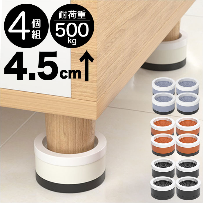 楽天市場】継ぎ脚 テーブル 通販 4個 1段調整 高脚 簡単調節 テーブル