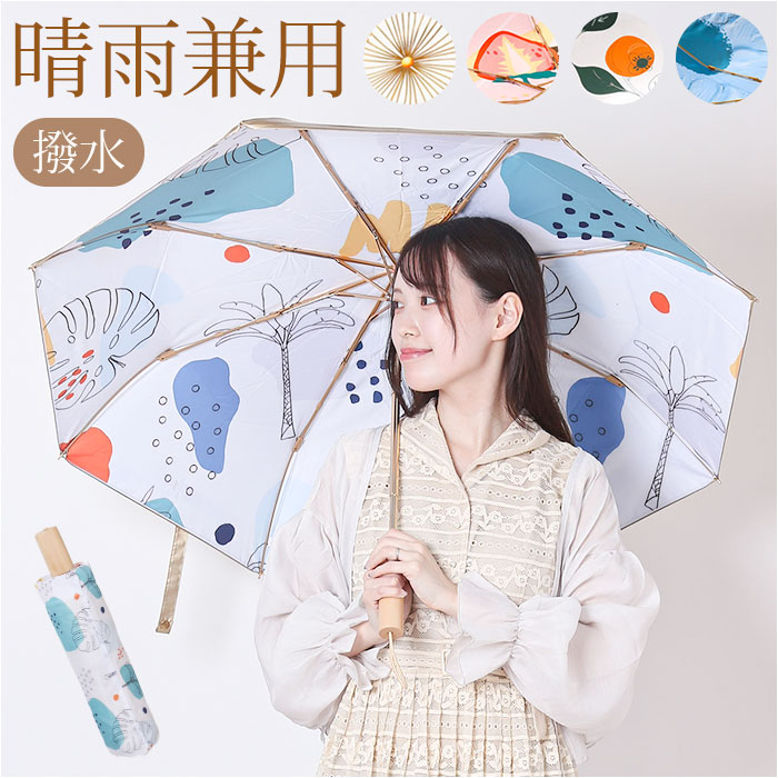 楽天市場】折りたたみ傘 日傘 晴雨兼用 好評 折り畳み 折りたたみ 傘