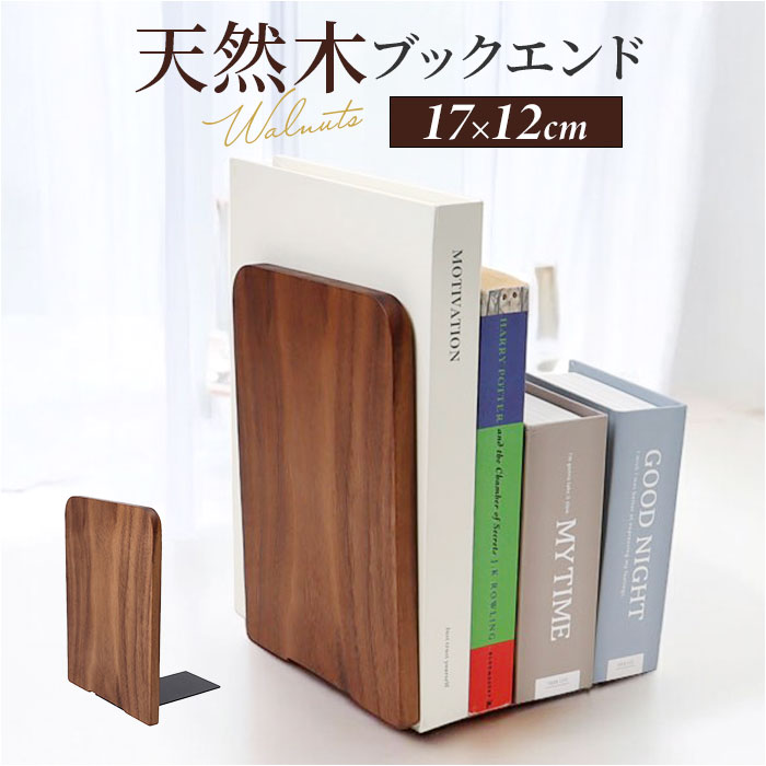 楽天市場】本立て ブックスタンド 定番 本立て木製 Lサイズ ブック