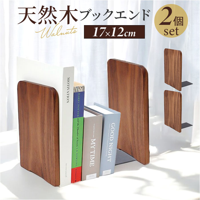 コイズミ 本立て ブックシェルフ ブックスタンド tokku 本立て ブック