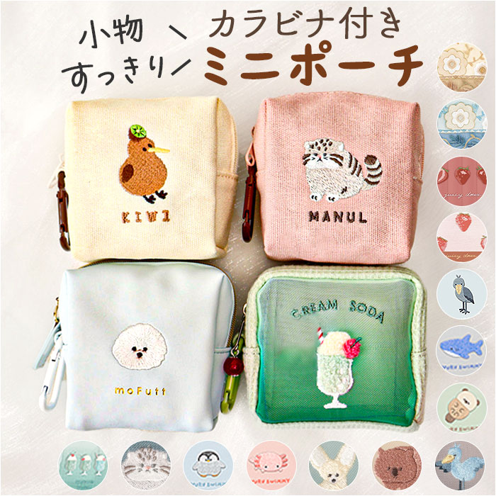 楽天市場】カラビナ ミニ ポーチ 通販 ミニポーチ カラビナ付き 化粧