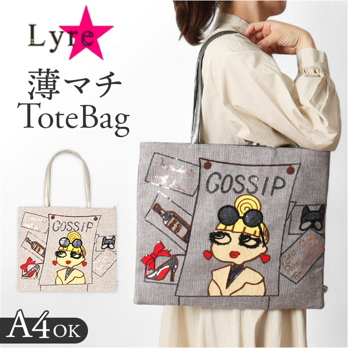 楽天市場】トートバッグ レディース A4 好評 トートバック Lyre
