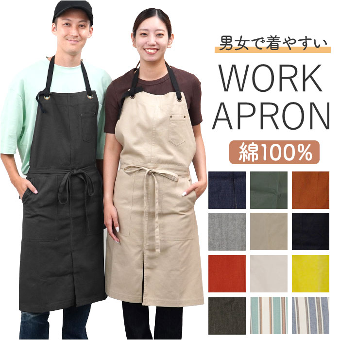 楽天市場】ワークエプロン エプロン 通販 ロングエプロン カフェ