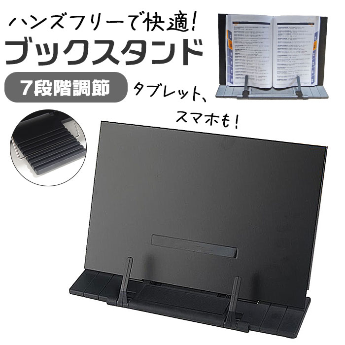 楽天市場】ブックスタンド 本立て 書見台 卓上 通販 本立 本たて 譜面