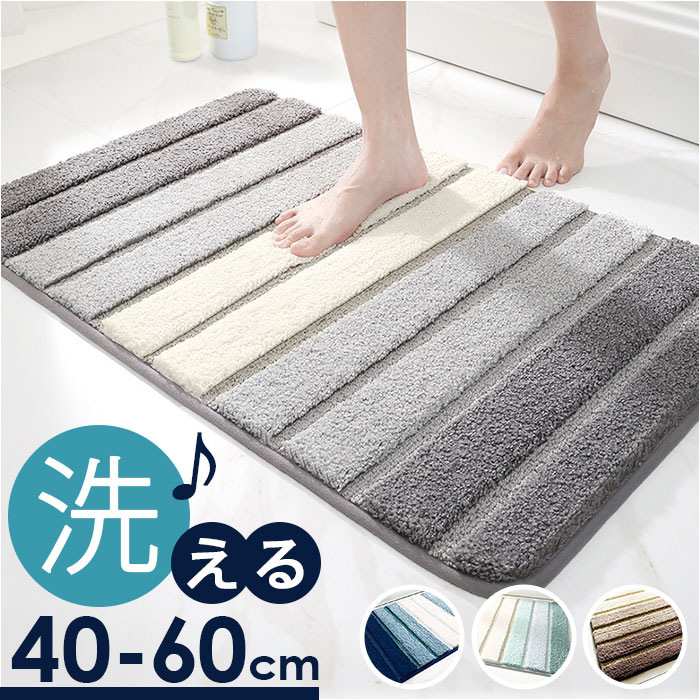 玄関マット 洗える 浴室足ふき ふわふわ 吸水 速乾 滑り止め 魚 バスマット 楽天市場】バスマット 足拭きマット 速乾 吸水 玄関マット 洗える 滑り