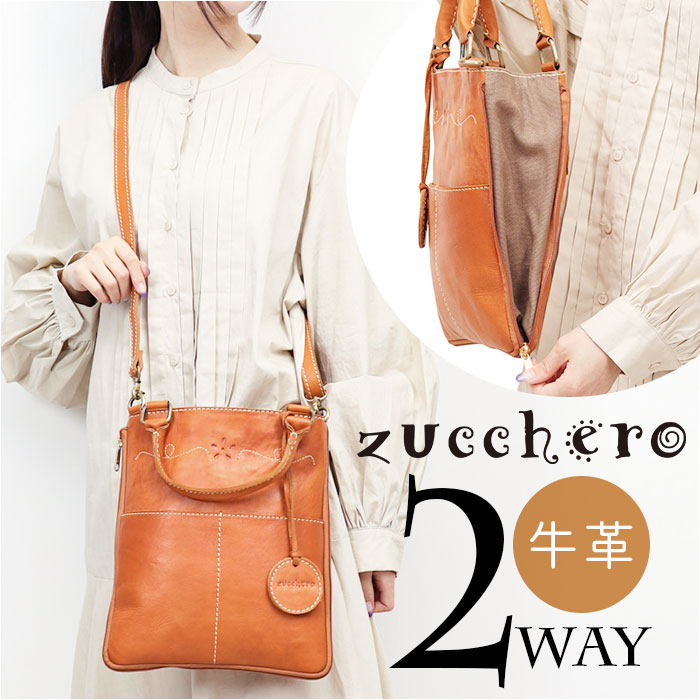 ズッケロ バッグ ショルダー 2WAY 通販 ショルダーバッグ ショルダーバック トートバッグ トートバック トート 手提げ 肩掛け 斜めかけ ななめかけ 本革 レザー zucchero ポケット 柔らかい ナチュラル ベーシック 大人 通勤 通学 楽天市場】ズッケロ バッグ ショルダー 2WAY 楽天 トートバック