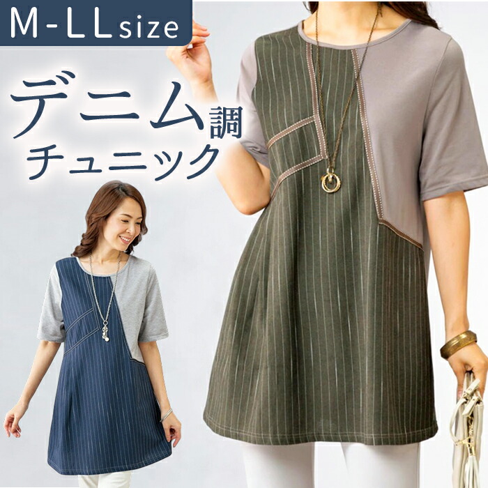 パンダ FIL DIREストレッチデニムチュニックワンピース パンダ FIL DIREストレッチデニムチュニックワンピース 洗える