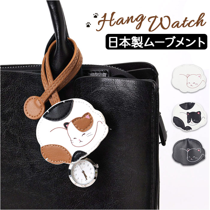 楽天市場】懐中時計 レディース 通販 時計 ハングウォッチ ストラップ