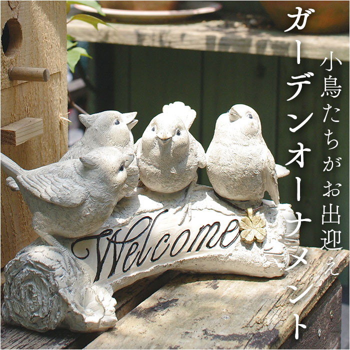 ウェルカム繁夫 楽天市場】キシマ ガーデン オーナメント オブジェ 通販