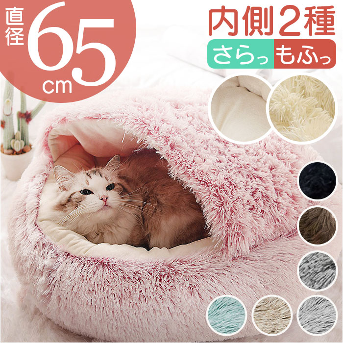 楽天市場】ペットハウス ドーム型 猫 犬 通販 ペット ハウス ペット