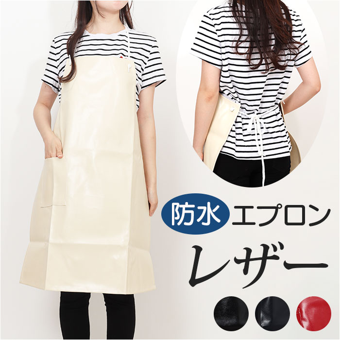 楽天市場】オグランジャパン エプロン レザー レディース 通販 レザー