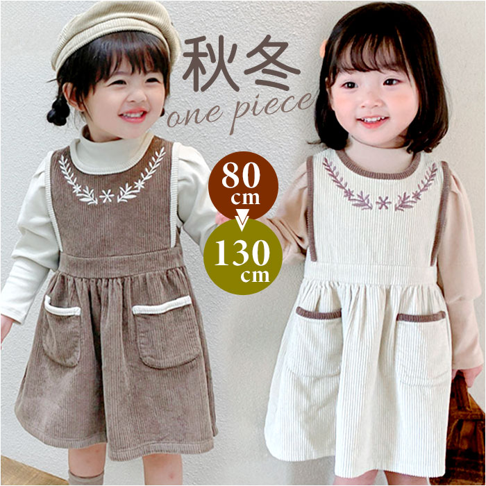 楽天市場】ワンピース キッズ 通販 コーデュロイワンピース 刺繍 厚手