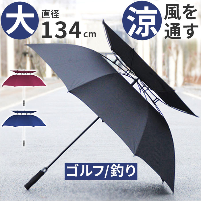 楽天市場】ゴルフ 傘 大きい 定番 大きい傘 大判 大型傘 日傘 雨傘 長