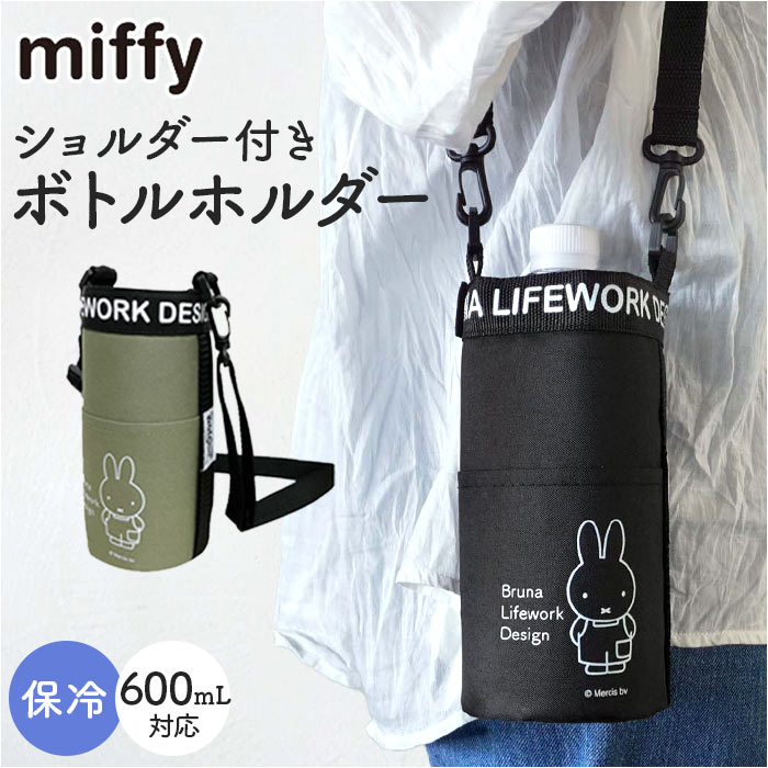 ペットボトルカバー　ミニ　リバティムーンモス/クラシカルパープル　ハンドメイド ペットボトルカバー ミニ リバティムーンモス/クラシカル