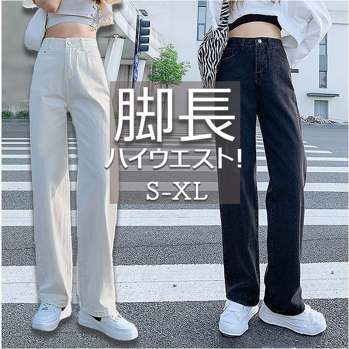 楽天市場】デニムパンツ ジーンズ レディース 好評 ストレートパンツ