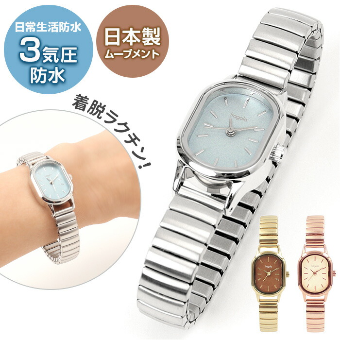 楽天市場】fragola 腕時計 通販 日本製ムーブメント リストウォッチ