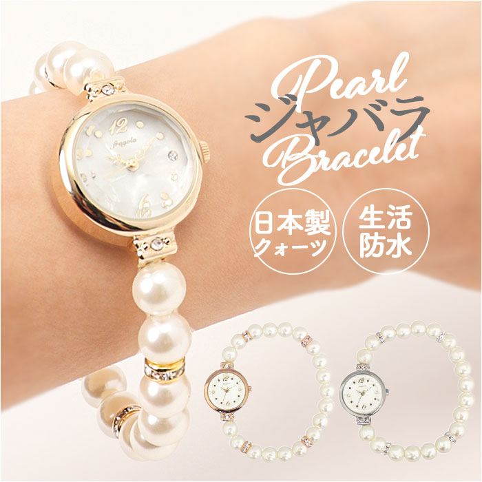 動作未確認　時計　JANOPAL　腕時計　ブレスレット　ウォッチ 動作未確認 時計 JANOPAL 腕時計 ブレスレット ウォッチ 動作未確認